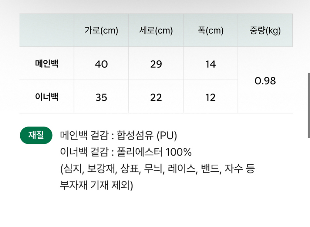 스타벅스 베베드피노 워터풀빅백 정가49000판매합니다--8