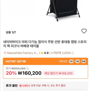 내이처하이크 캠핑 수납장