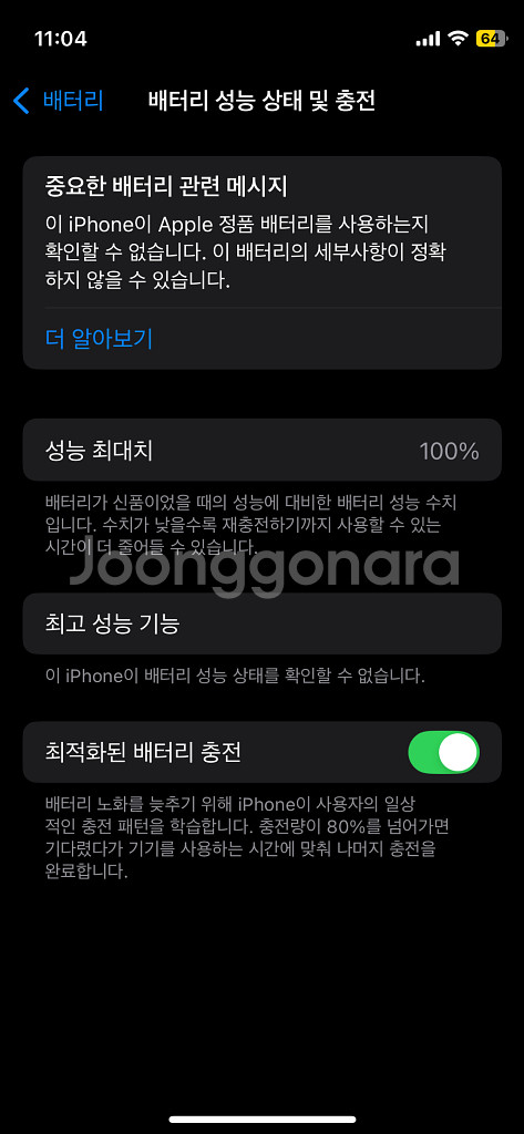 아이폰 12 미니 화이트 64GB--9