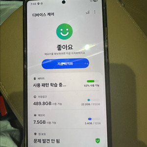 갤럭시S25 울트라 블랙 512