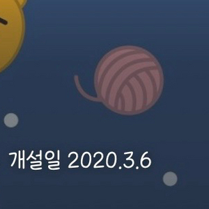 2020년식 오픈채팅 방 판매 카카오톡 옾챗 판매