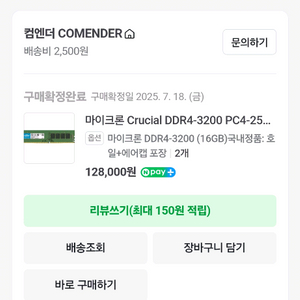 마이크론 ddr4 16g램 2장 ssd 500g 팝니다