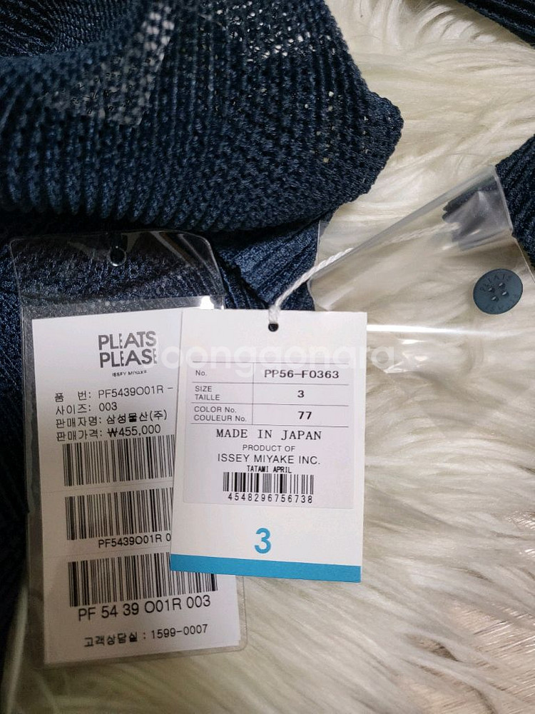플리츠플리즈 가디건 4월 타타미 가디건 그레이쉬 네이비--6