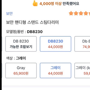 보만 핸디형 스팀다리미
