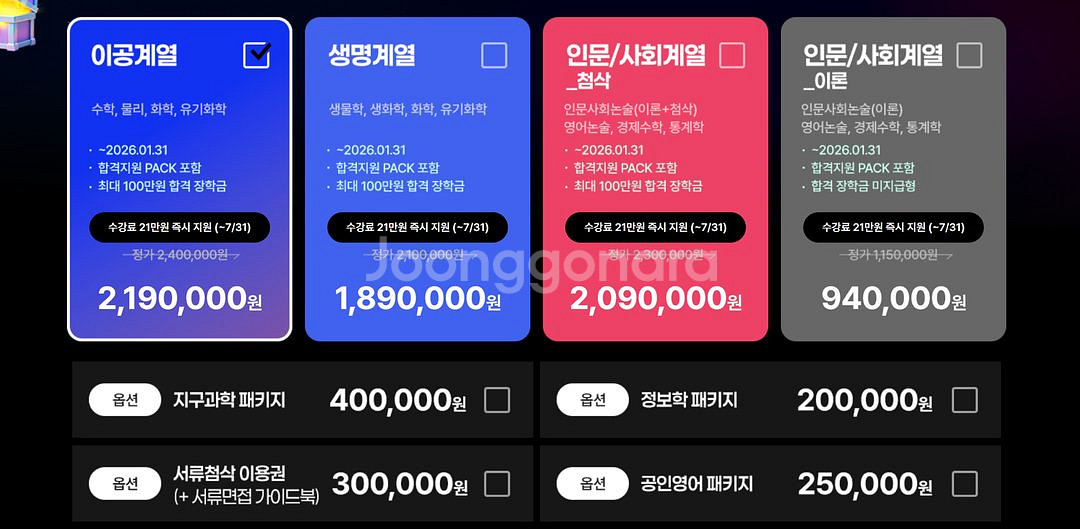 김영 연고대 올패스 공유--0