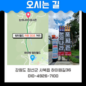 하이원 워터월드 입장권 / 구명조끼 대여