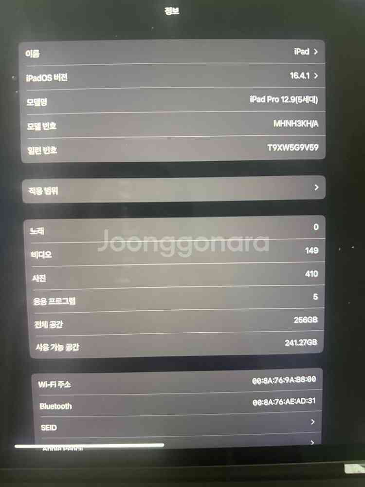 아이패드 프로 12.9 5세대--5