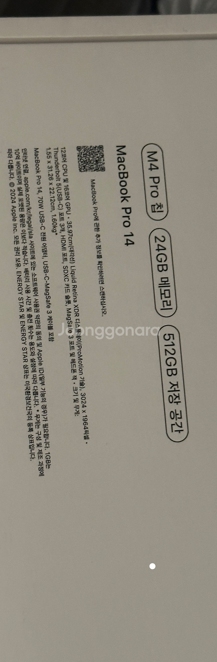 [미개봉]맥북프로 14 m4pro칩 실버 24 512--1