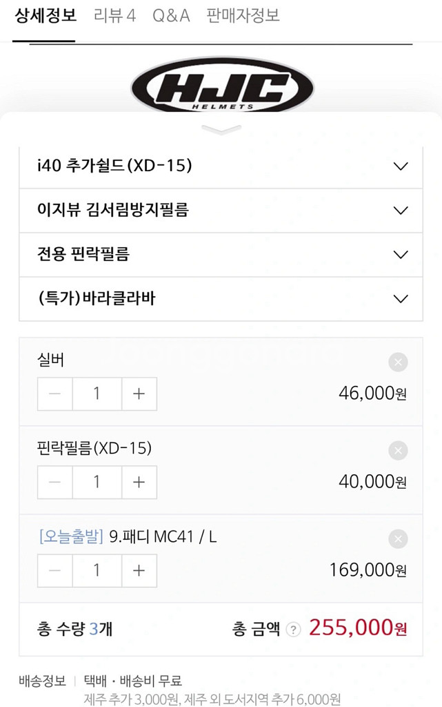 홍진 i40(M) 바이크 헬맷 블루투스 포함 판매합니다--4