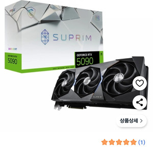 MSI 지포스 RTX 5090 슈프림 SOC D7 32