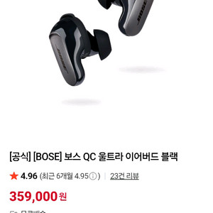 보스 QC 울트라 이어버드 블랙 미개봉 새상품
