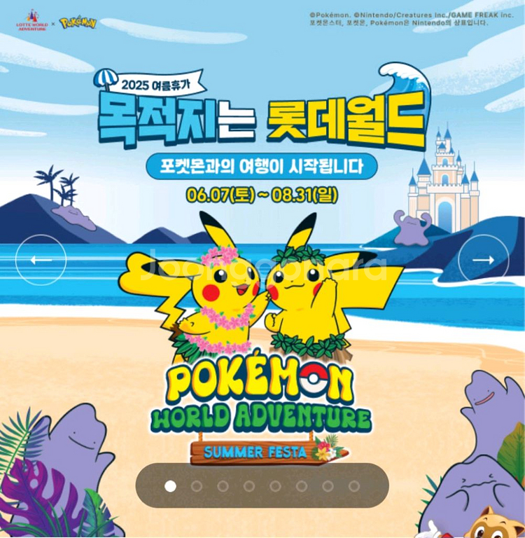 잠실 롯데월드 자유이용권 종일권--0