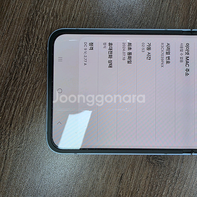 Z플립6 256GB--9