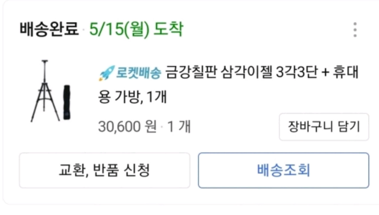 삼각이젤 보조 이젤/ 칠판 거치대/ 메뉴판 거치대--1
