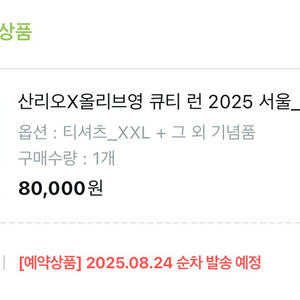 올리브영X산리오 큐티런