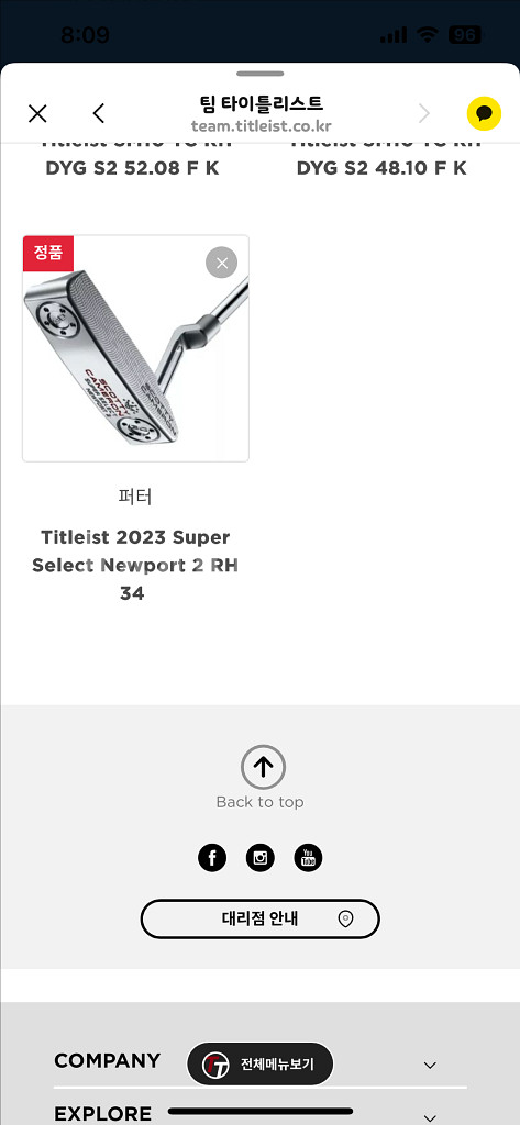 스카티카메룬 뉴포트2 34인치 퍼터 팝니다.--5
