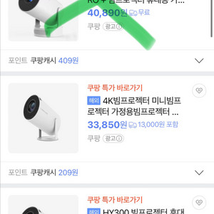 중국산 미니 빔프로젝터 Hy300