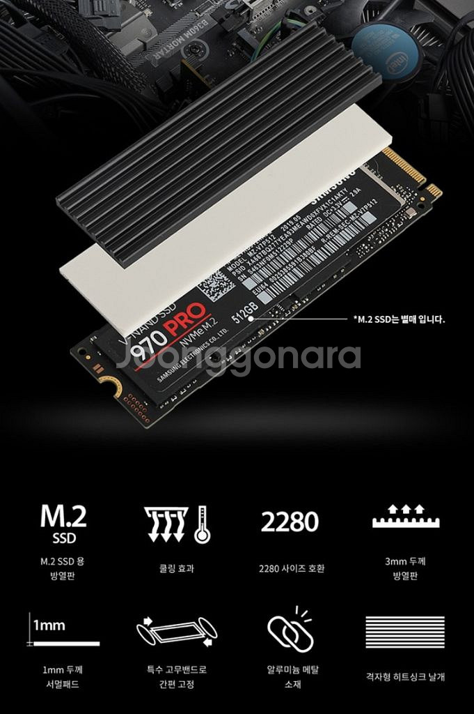 미개봉 새상품 NVMe M2 SSD 방열판 세트--3