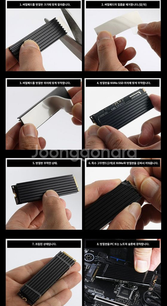 미개봉 새상품 NVMe M2 SSD 방열판 세트--5