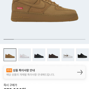 나이키 슈프림 에어포스