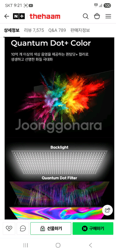 (서울) 더함 55인치 Qled miniLED UHD--4