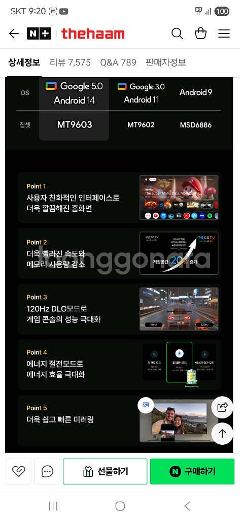(서울) 더함 55인치 Qled miniLED UHD--5
