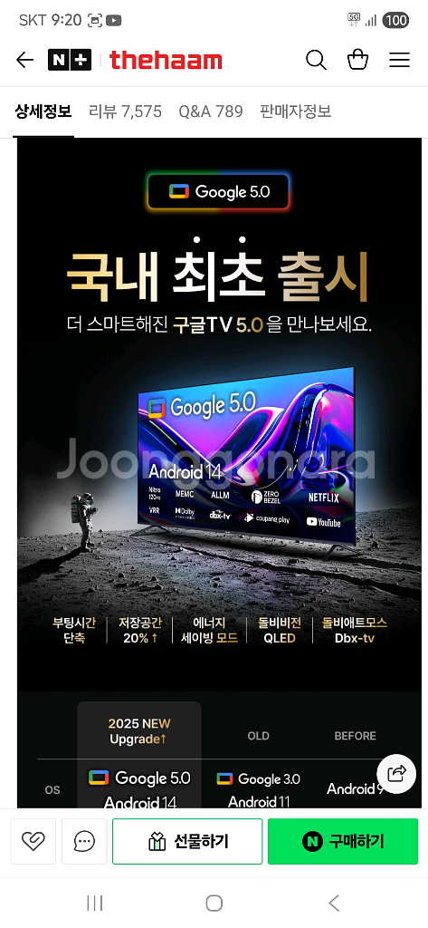(서울) 더함 55인치 Qled miniLED UHD--3