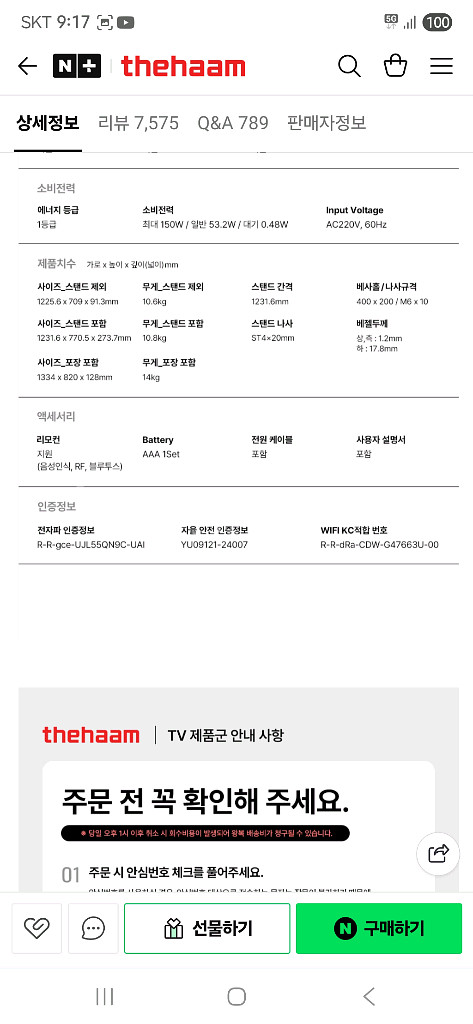 (서울) 더함 55인치 Qled miniLED UHD--7