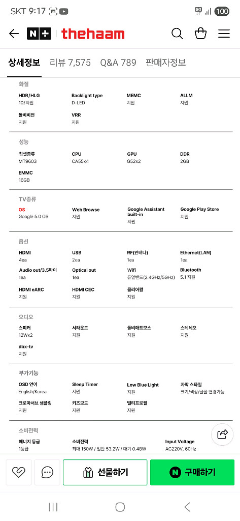 (서울) 더함 55인치 Qled miniLED UHD--8