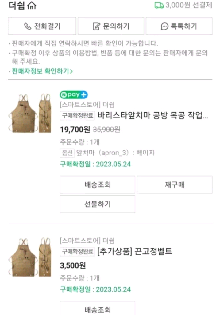 공방 목공 미술 바리스타 그림 작업용 앞치마--1