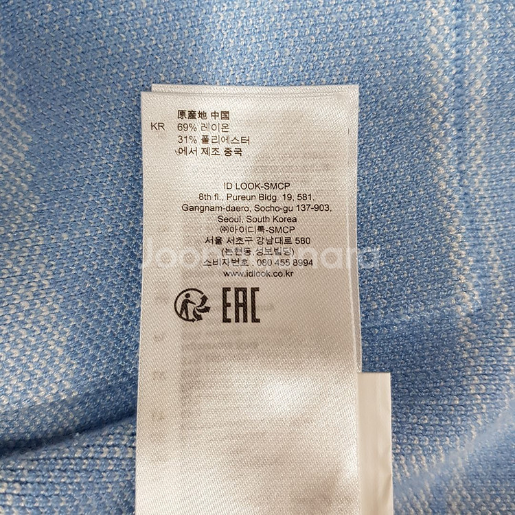 산드로 스카이블루 체크 루즈핏 가디건 1사이즈--7