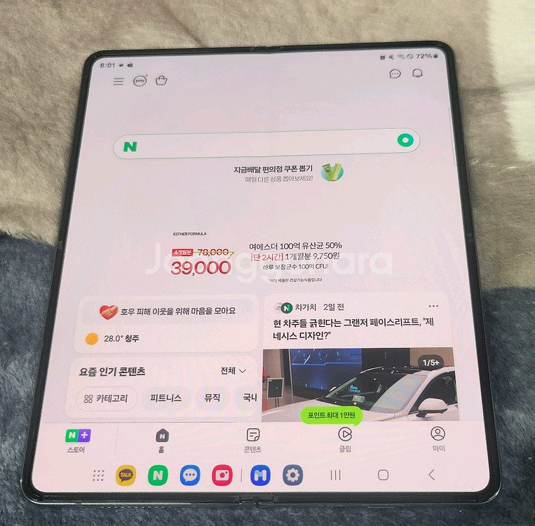 갤럭시폴드4 256G 그레이그린 s급 팝니다--1