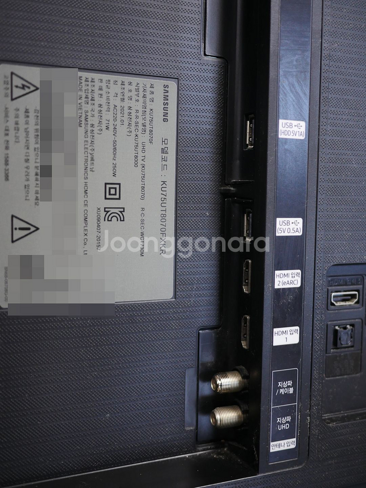 삼성 75인치 스마트 TV KU75UT8070FXKR--7