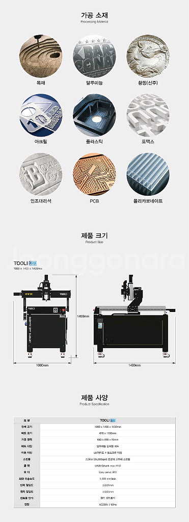 TOOLI 69 CNC 조각기--7