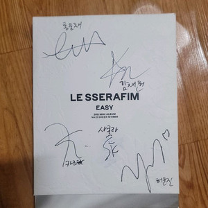 르세라핌 친필 사인앨범