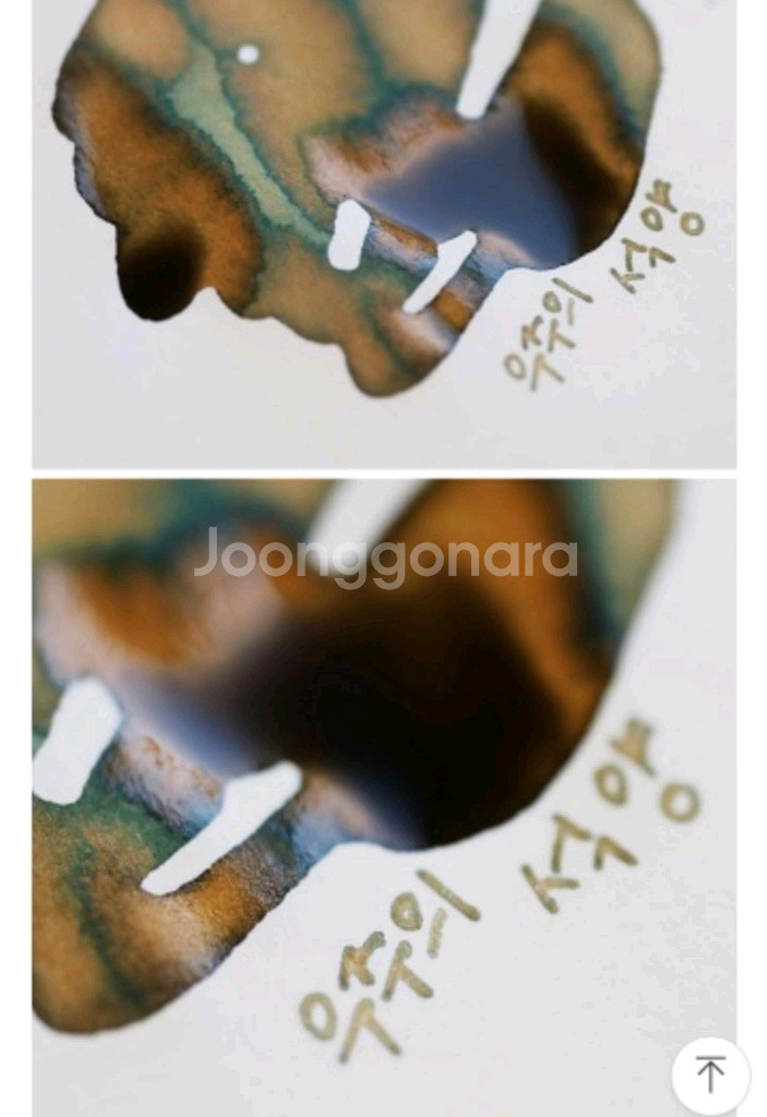 만년필잉크/토노앤림스 베스트펜 에디션 우주의석양--4