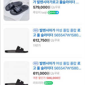 (정품)발렌시아가 남성 슬리퍼 43(270-275)새것