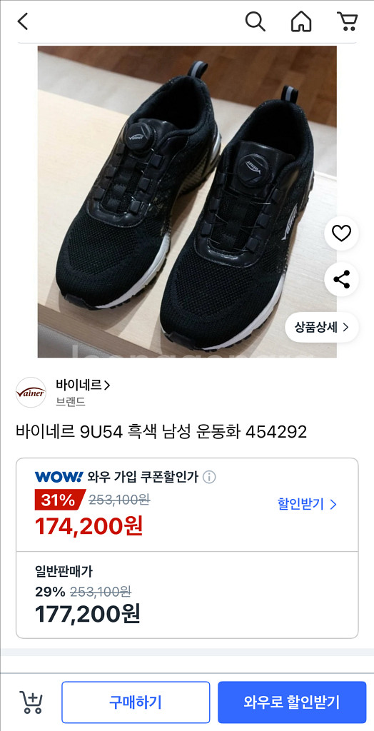 바이네르 9u54--1