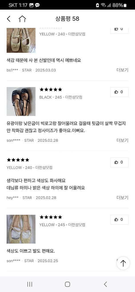 랑방플랫슈즈.품절250.가격내렸어요--5