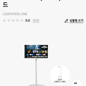 삼성 무빙스타일 M7 (80cm) 스탠다드