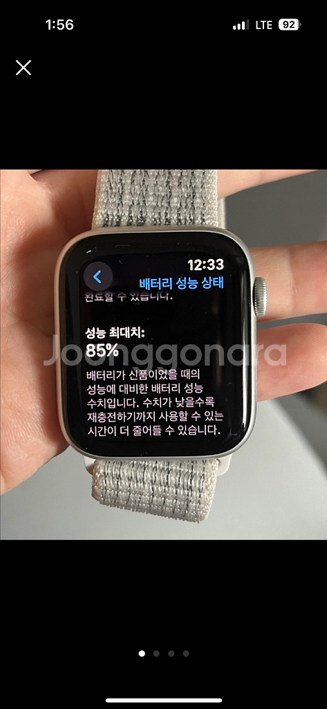 애플워치se 44mm초a급 케이스끼우고사용팝니너--0