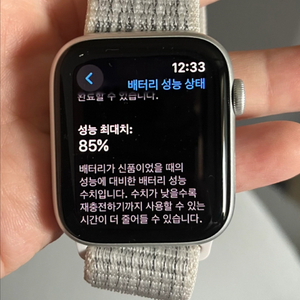 애플워치se 44mm초a급 케이스끼우고사용팝니너