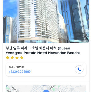 부산 해운대 영무 파라드 호텔 숙박권 8월 1일 1박