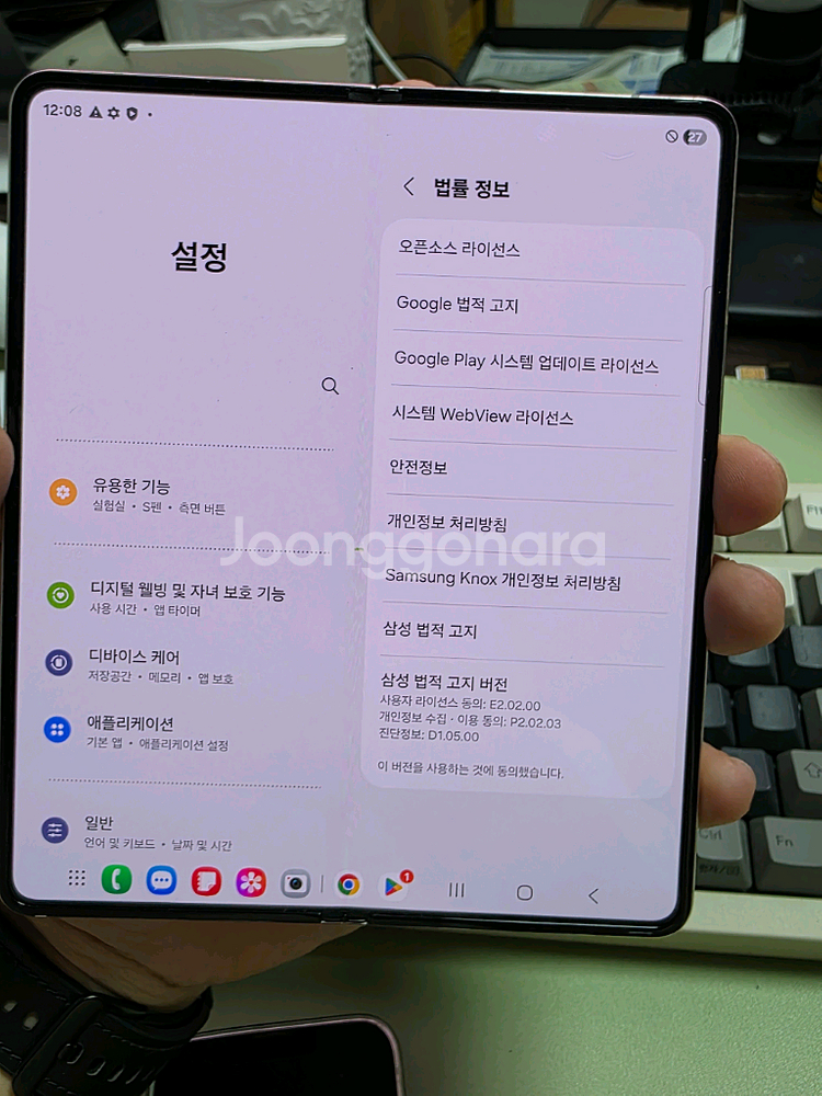 (3004)갤럭시z폴드4 512 판매--0
