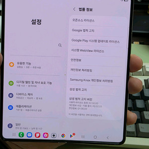 (3004)갤럭시z폴드4 512 판매