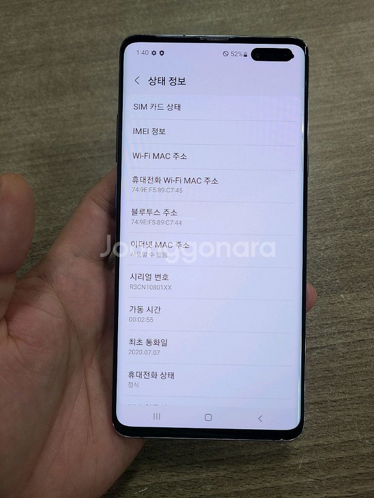 갤럭시 S10 5G 512G 무잔상 중고폰 공기계--2