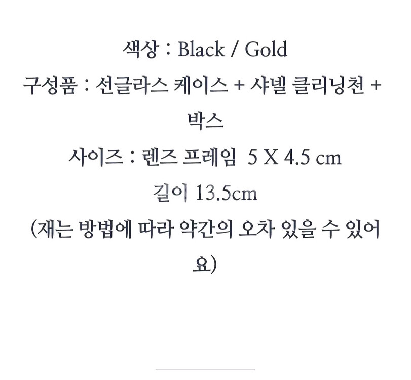 샤넬 빈티지 마트라세 선글라스--5