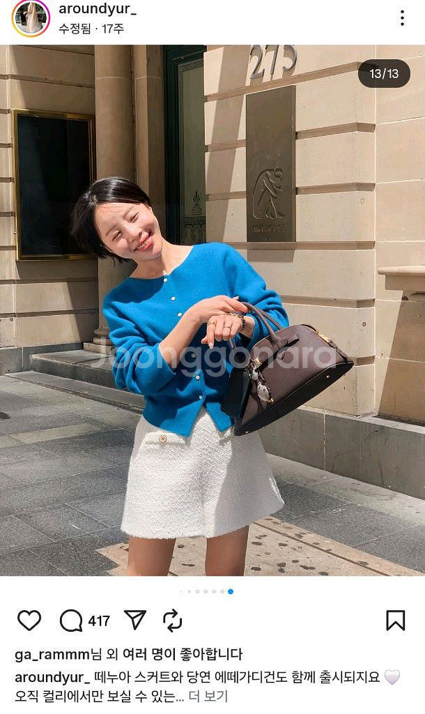 어라운드율 에떼 라운드 가디건(딥블루)--0