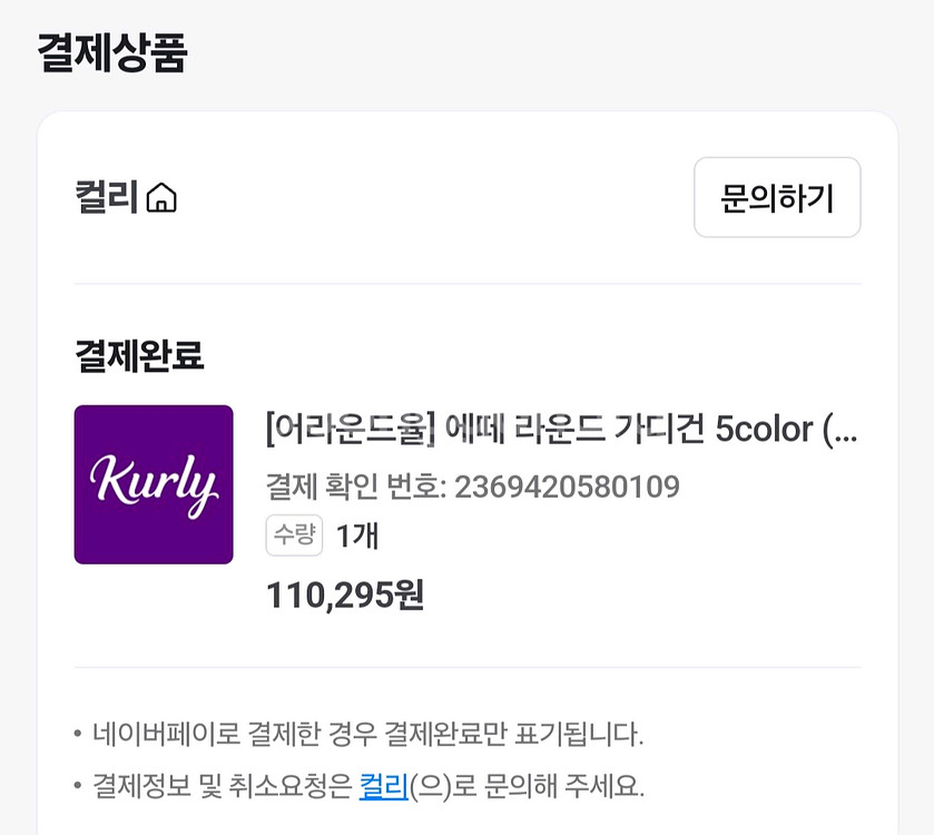 어라운드율 에떼 라운드 가디건(딥블루)--2