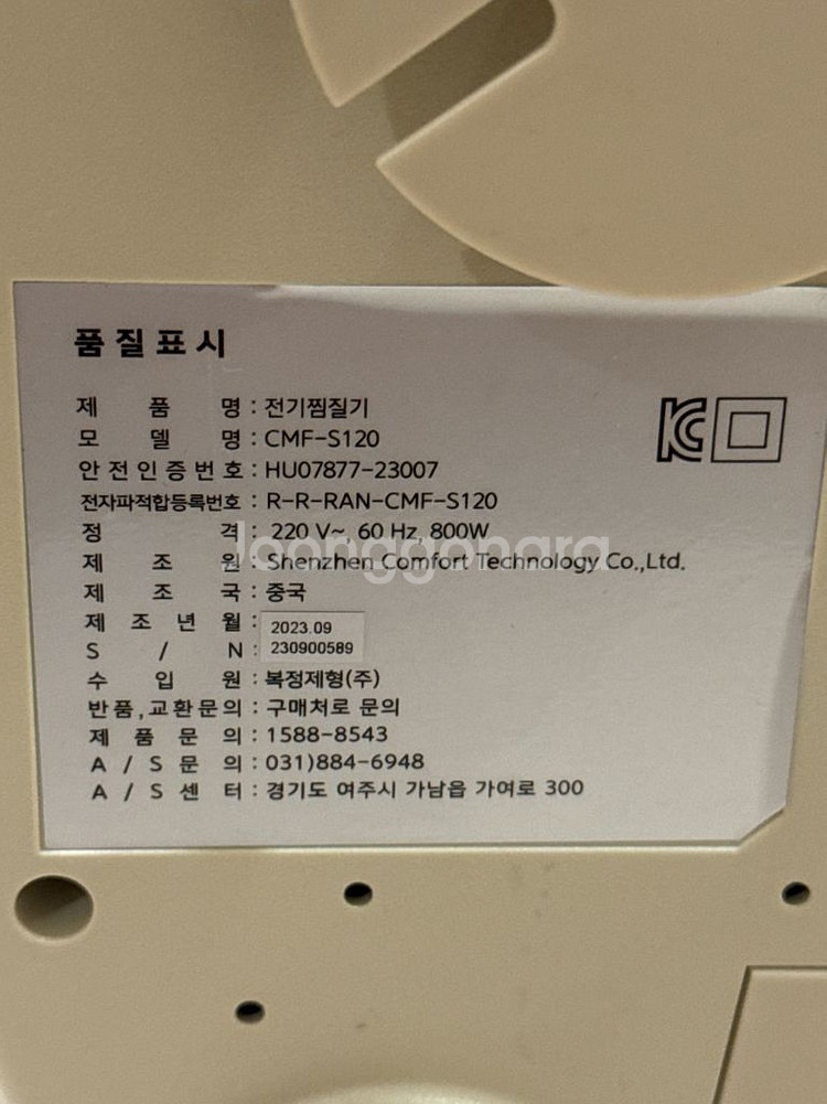 코지마 발 마사지기 CMF-S120--2
